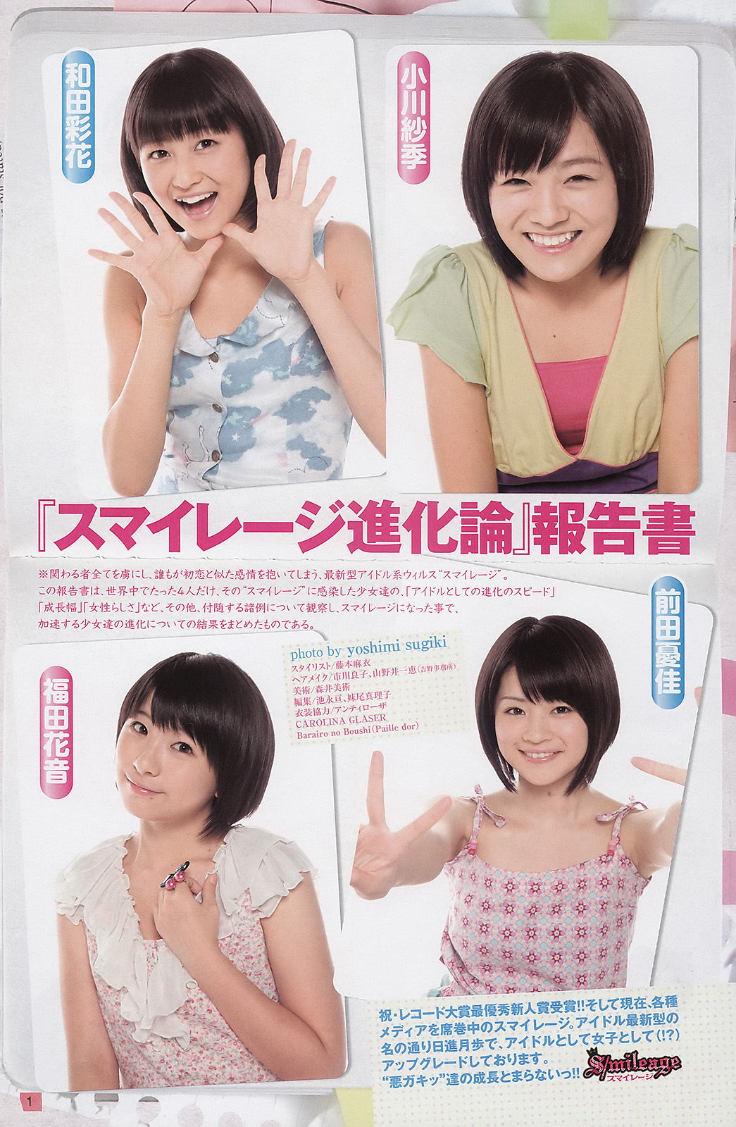 S/Mileage aparecen en el magazine Young Jump. Smileage%2BBLT%2B11-04%2Ba