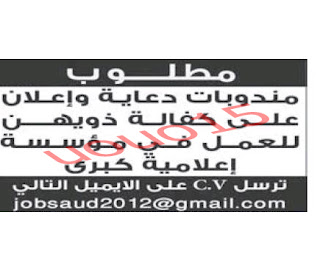 مؤسسة اعلامية كبرى , وظائف جريدة الاتحاد 5\4\2012  %D8%A7%D9%84%D8%A7%D8%AA%D8%AD%D8%A7%D8%AF1