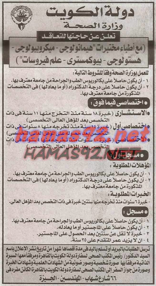 وظائف خالية فى دولة الكويت السبت 16-05-2015 %D8%AF%D9%88%D9%84%D8%A9%2B%D8%A7%D9%84%D9%83%D9%88%D9%8A%D8%AA%2B%D8%A7%D8%AE%D8%A8%D8%A7%D8%B1%2B2