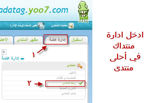  شرح الحصول على دومين عربى مجانا , وربطه بالاستضافة , وربطه باحلى منتدى بالصور Free_domain11