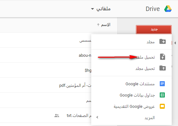 الشرح الكامل لإستضافة ملفات Html,Css,Javascript على Google drive 2015-03-27_143733