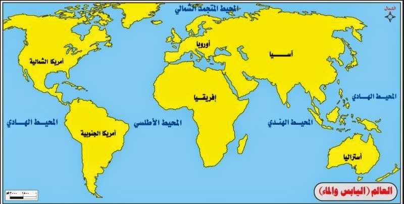 هل سألت نفسك يوماً ما معانى اسماء قارات العالم الخمسة %D9%82%D8%A7%D8%B1%D8%A7%D8%AA%2B%D8%A7%D9%84%D8%B9%D8%A7%D9%84%D9%85%2B%D8%A7%D9%84%D8%AE%D9%85%D8%B3%D8%A9