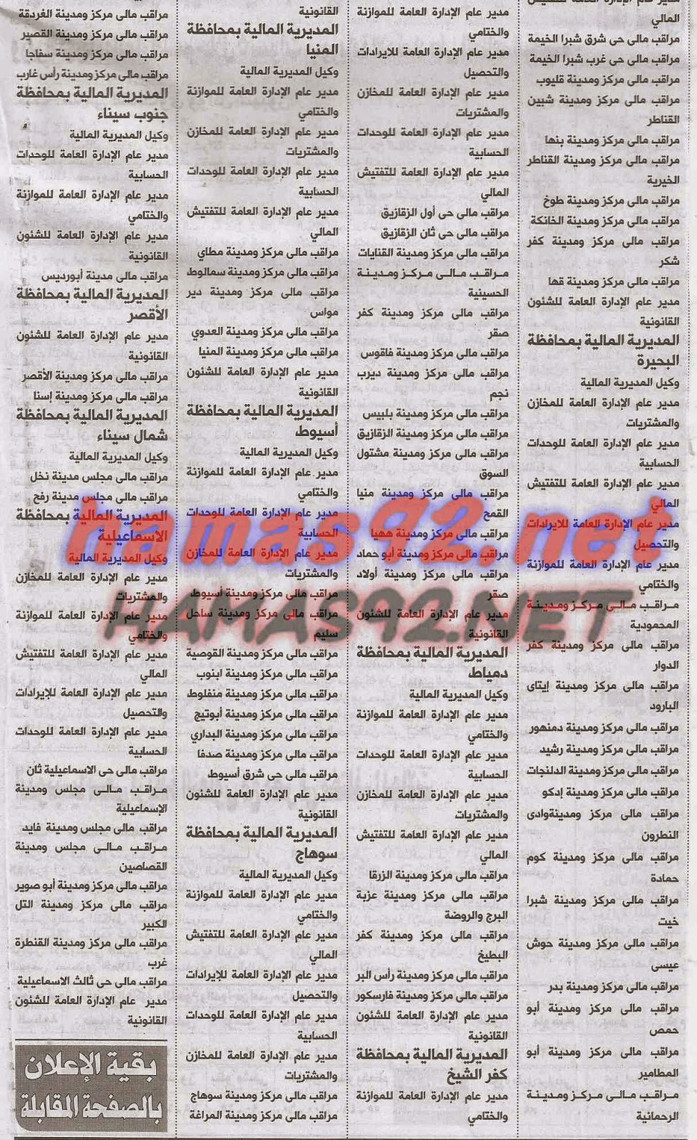 وظائف خالية من جريدة الاهرام الجمعة 28-11-2014 %D9%88%D8%B8%D8%A7%D8%A6%D9%81%2B%D8%AC%D8%B1%D9%8A%D8%AF%D8%A9%2B%D8%A7%D9%87%D8%B1%D8%A7%D9%85%2B%D8%A7%D9%84%D8%AC%D9%85%D8%B9%D8%A9%2B21