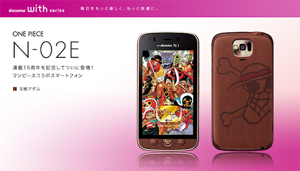 One Piece Smartphone One-Piece-N-02E1