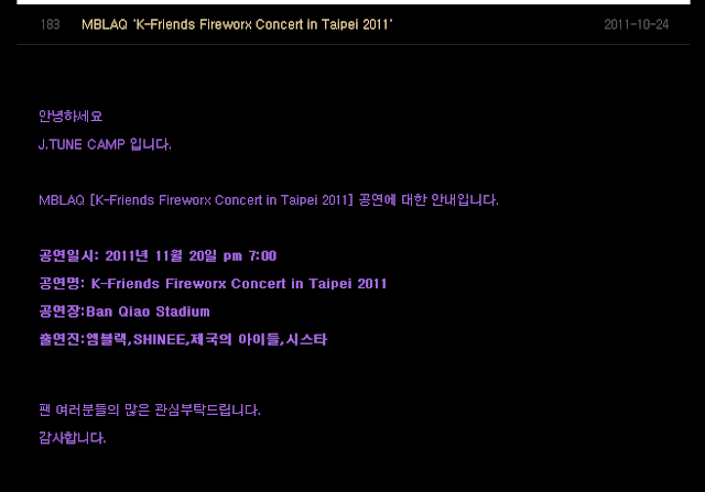 111025 | SHINee participeront au “K-Friends Fireworx Concert” à Taiwan Tiepei