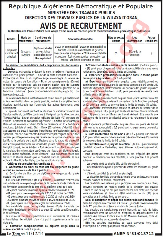إعلان توظيف محاسب إداري رئيسي في مديرية الأشغال العمومية لولاية وهران ديسمبر 2014 Oran