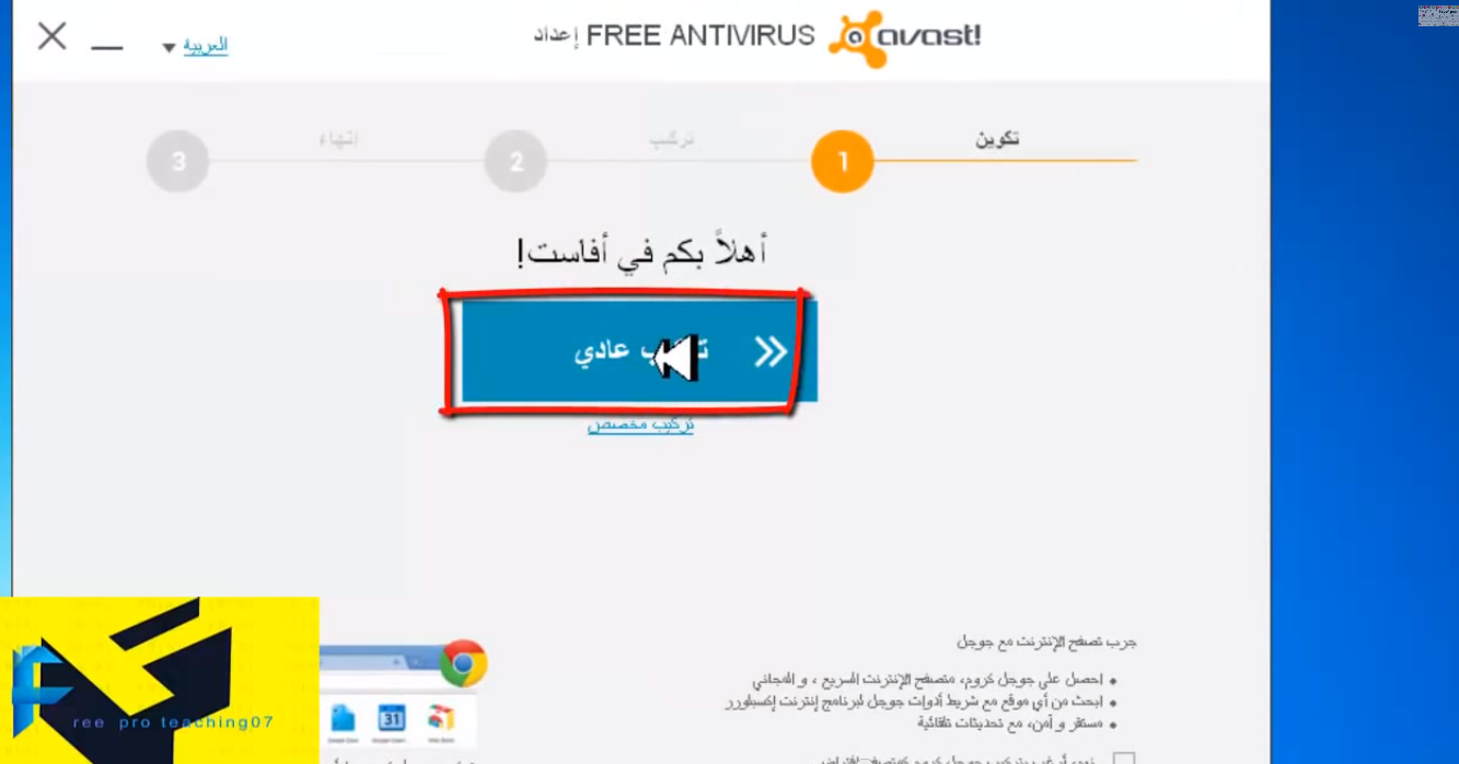 كيف تحصل على تفعيل avast free antivirus 2014 من شركة avast مجانا مع التحميل والتثبيت 2222