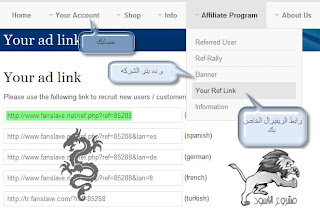 الربح من الفيس بوك من خلال موقع fanslave + اتبات دفع 1