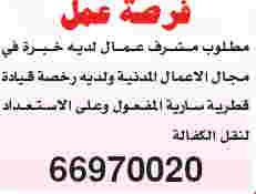 وظائف خالية فى قطر من جريدة الشرق الوسيط الاربعاء 5 ديسمبر 2012 2012-12-05_063553