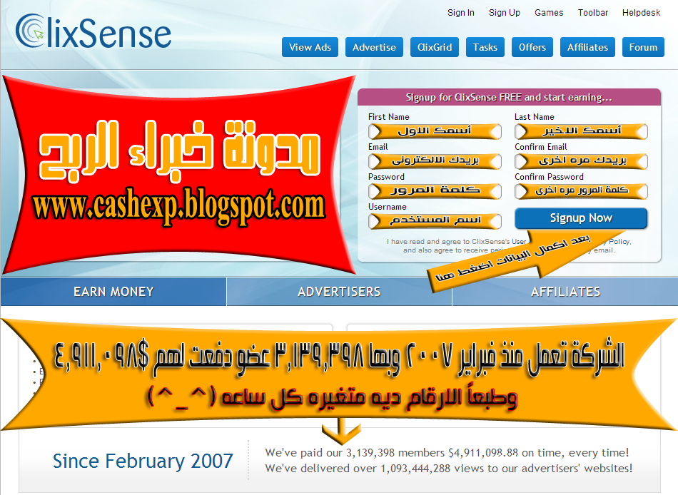  شرح أفضل شركة ربح clixsense للربح السريع من الانترنت 2014+ اثبات الدفع... 1