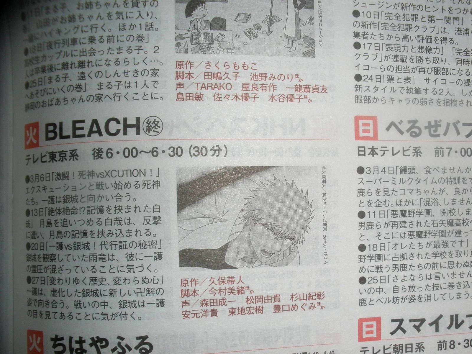 Bleach: Anime Termina el 27 de Marzo  Bleach