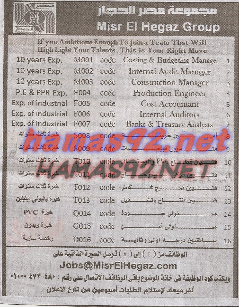 وظائف خالية فى الشركات و مشتشفيات بجريدة الاهرام الجمعة 23-01-2015 %D9%85%D8%AC%D9%85%D9%88%D8%B9%D8%A9%2B%D9%85%D8%B5%D8%B1%2B%D8%A7%D9%84%D8%AD%D8%AC%D8%A7%D8%B2