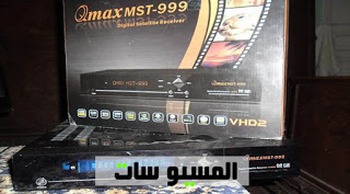   احدث ملف 2015ملف قنوات رسيفر كيوماكس 999 vhd2  Vhd2