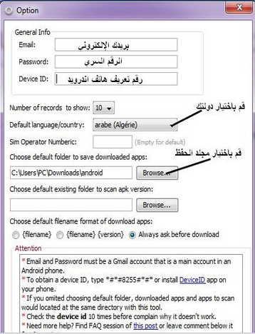  طريقتين لتحميل تطبيقات الاندرويد على الحاسوب  And