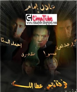 الحلقة 10 مسلسل فرقة ناجي عطا الله مشاهدة مباشرة اون لاين بدون تحميل Najiatalah