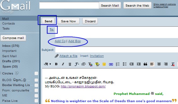 g mail -லின் To: ., Cc: .. & Bcc: பற்றி தெரிந்துகொள்ள!  1