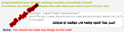 شرح موقع تبادل الزيارات boostvisits والحصول علي آلاف الزيارات 14