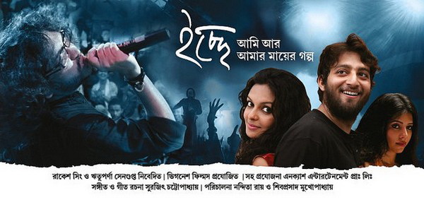 Icche (2011) DvDRip.mkv Icche-bengali-movie%2528funmusicmovies.blogspot.com%2529