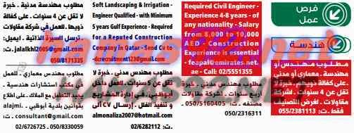 وظائف خالية من جريدة الوسيط ابوظبى الامارات السبت 09-05-2015 %D9%88%D8%B3%D9%8A%D8%B7%2B%D8%A7%D8%A8%D9%88%D8%B8%D8%A8%D9%89%2B4