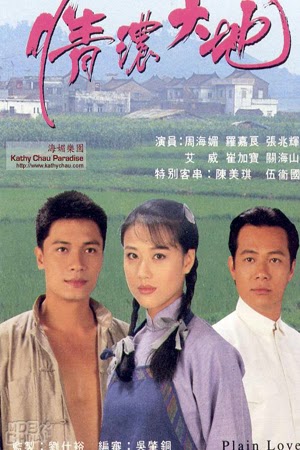 Mối Tình Nồng Thắm FFVN - Plain Love FFVN (20/20) - 1995 PL53283