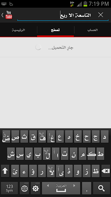 تحميل المقاطع من اليوتيوب للأندرويد Screenshot_2012-06-14-19-19-58