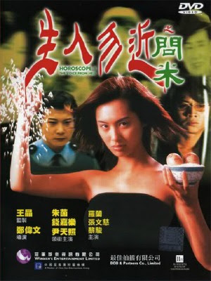 China_Star_Entertainment_Group - Vọng Nói Âm Dương USLT - Horoscope 1: The Voice from Hell USLT (1999) 14wydj5