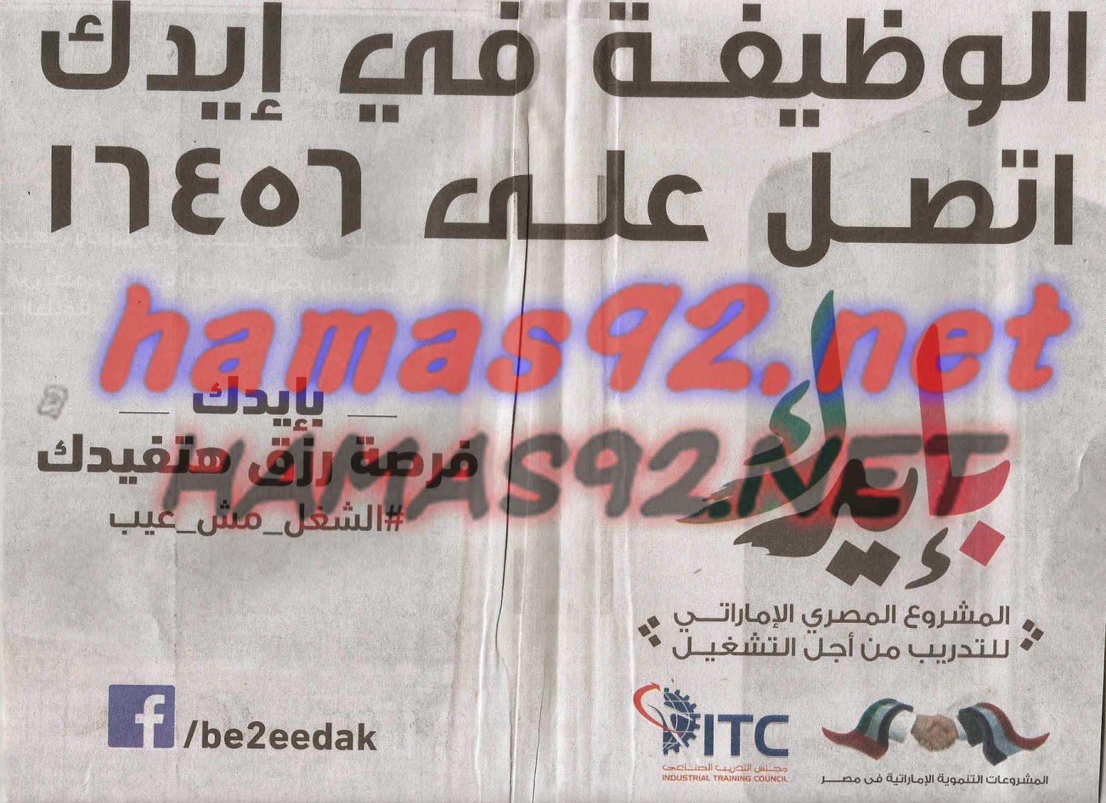 وظائف خالية فى الشركات بجريدة الاهرام الجمعة 05-12-2014 %D8%A7%D9%84%D9%85%D8%B4%D8%B1%D9%88%D8%B9%2B%D8%A7%D9%84%D9%85%D8%B5%D8%B1%D9%89%2B%D8%A7%D9%84%D8%A7%D9%85%D8%A7%D8%B1%D8%A7%D8%AA%D9%89