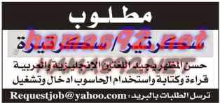 وظائف خالية من جريدة القبس الكويت الثلاثاء 23-09-2014 %D8%A7%D9%84%D9%82%D8%A8%D8%B3