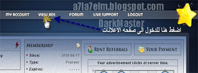 اثبات دفع ب 21$  بتاريخ 12/2010من ONBOX اولى شركات الدفع الفورى 03