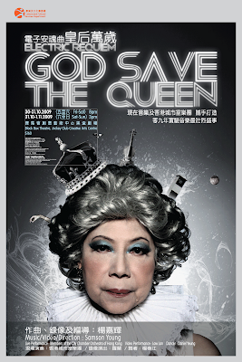 god save the queen Preview