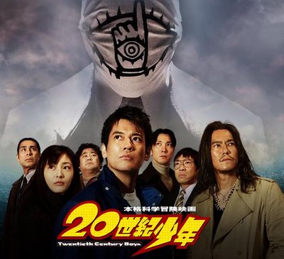 ¿cuala es la última película o filme que has visto? - Página 36 20th_century_boys_poster