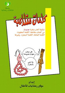  كتيب ألعاب  الكلمات المتلاعبة  Crossword-gift