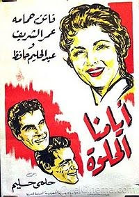 تحميل جميع افلام العندليب الاسمر عبد الحليم حافظ نسخ اصليه وروابط مباشرة M5znk-f739081080