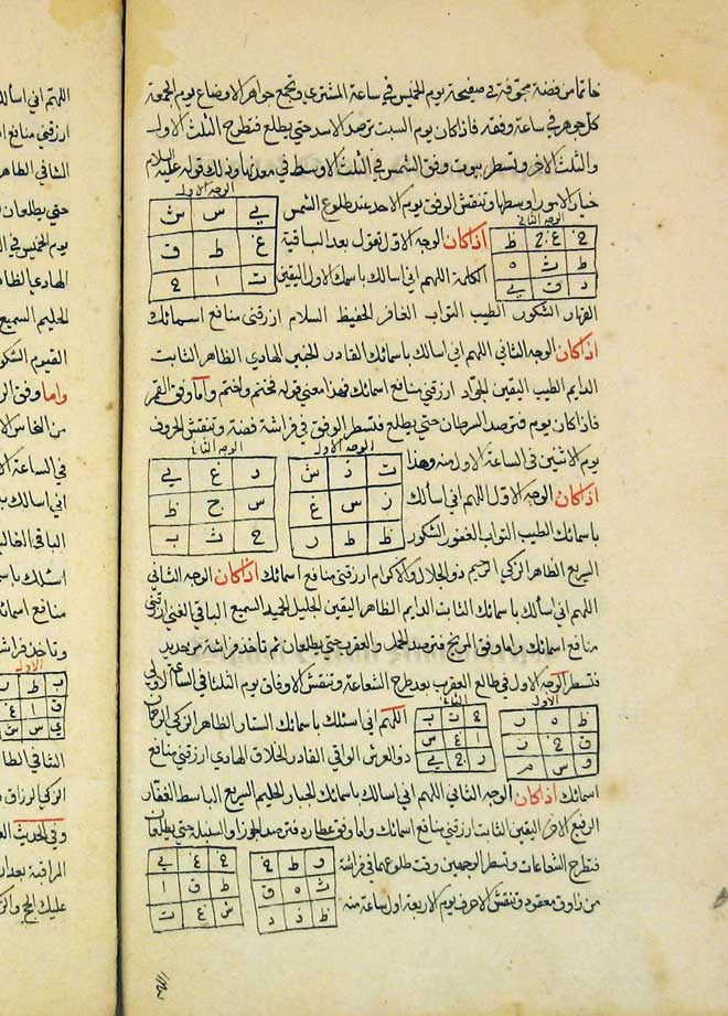 مخطوط قديم ونادر الوجود  044