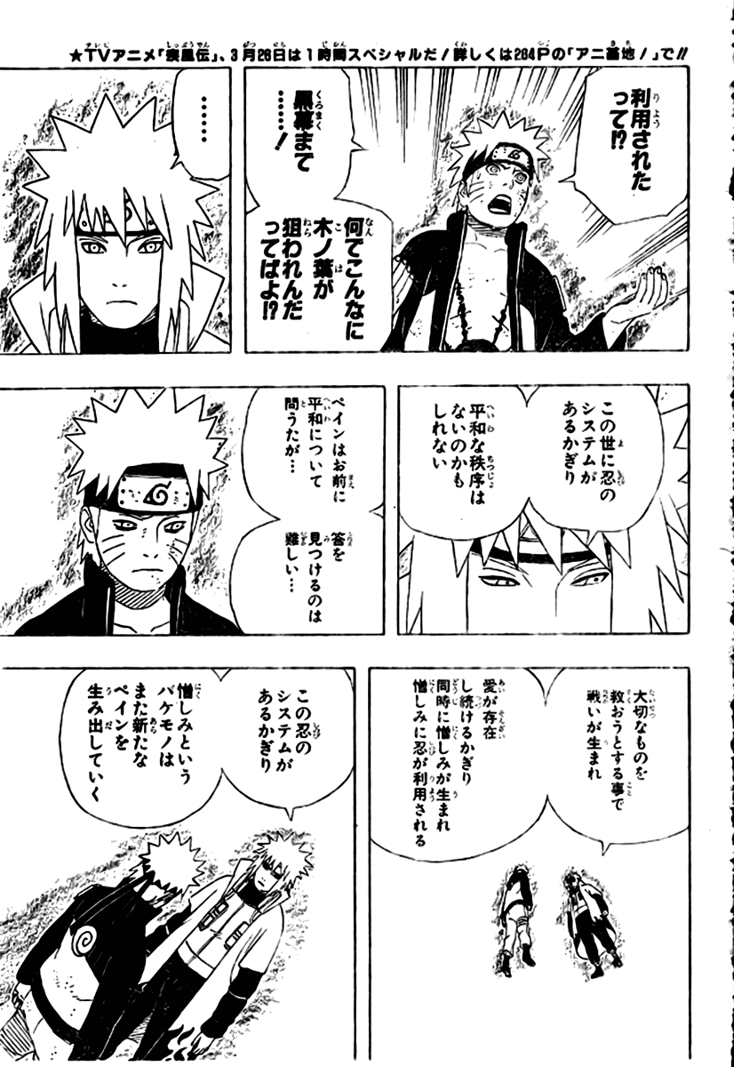 Naruto mang 440 (spoiler) - Pgina 3 11