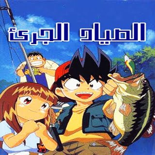 مكتبة مسلسلات الانمي عالية الجودة DVD Sayyad_Jarie3