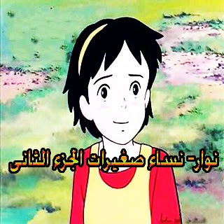 مكتبة مسلسلات الانمي عالية الجودة DVD Nawar1