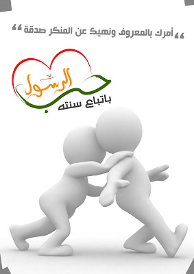 Love Prophet حب الرســول  Rasool-%28ar%29_06