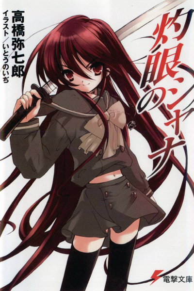 Ficha de Shana Shana_novel01