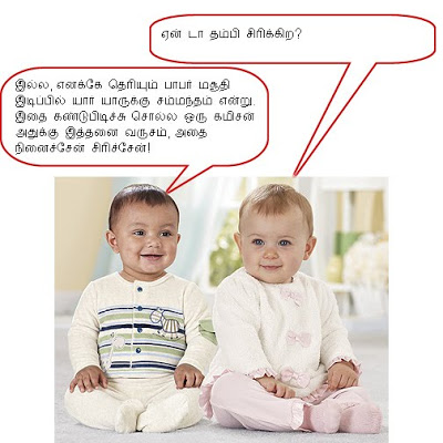 » செம காமடி  » செம காமடி Baby-wardrobe