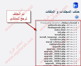 شرح تركيب منتدى vb مجاني على استضافه ابقى فى نصف ساعه من خلال لوحه التحكم السى بنل 59