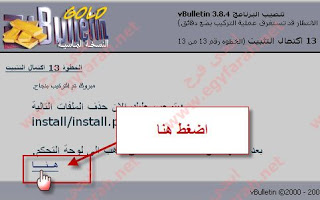 شرح تركيب منتدى vb على استضافه ابقى فى نصف ساعه من خلال لوحه التحكم السى بنل 60