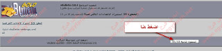 شرح كامل  ووافي  لانشاء  منتدى  في بي vb bulletin على استضافة eb2a مجاناااا 53