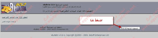 شرح كامل  ووافي  لانشاء  منتدى  في بي vb bulletin على استضافة eb2a مجاناااا 55