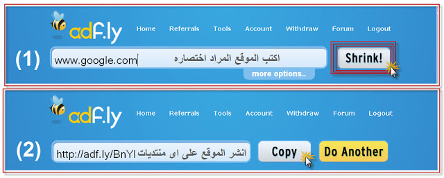 الموقع الافضل عالمياً لااختصار الروابط مع الاثبات 9