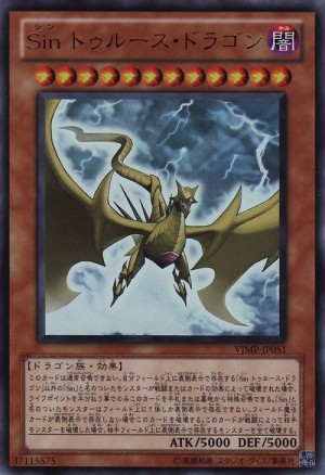 Aqui: Ryou Bakura  300px-MaleficTruthDragonVJMP-JP-UR