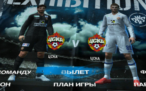 Pes 2010 - CSKA Moscow 2010 Kit Set Preview