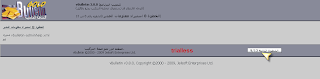 جديد شرح تفصيلي بالصور لانشاء منتدى vb مجاني على استضافة مجانية رائعة  14-03-2009%2008-50-06%20%D9%85