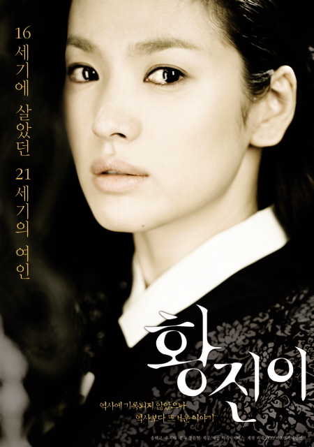 Hwang Jin Yi (2007) Blogtitle