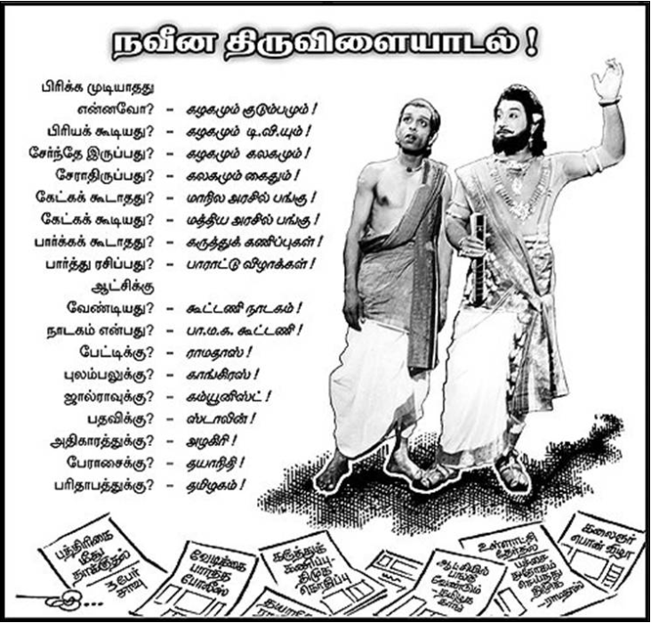 நவீன திருவிளையாடல் சிரிக்க மட்டும்!!!!!! Image001